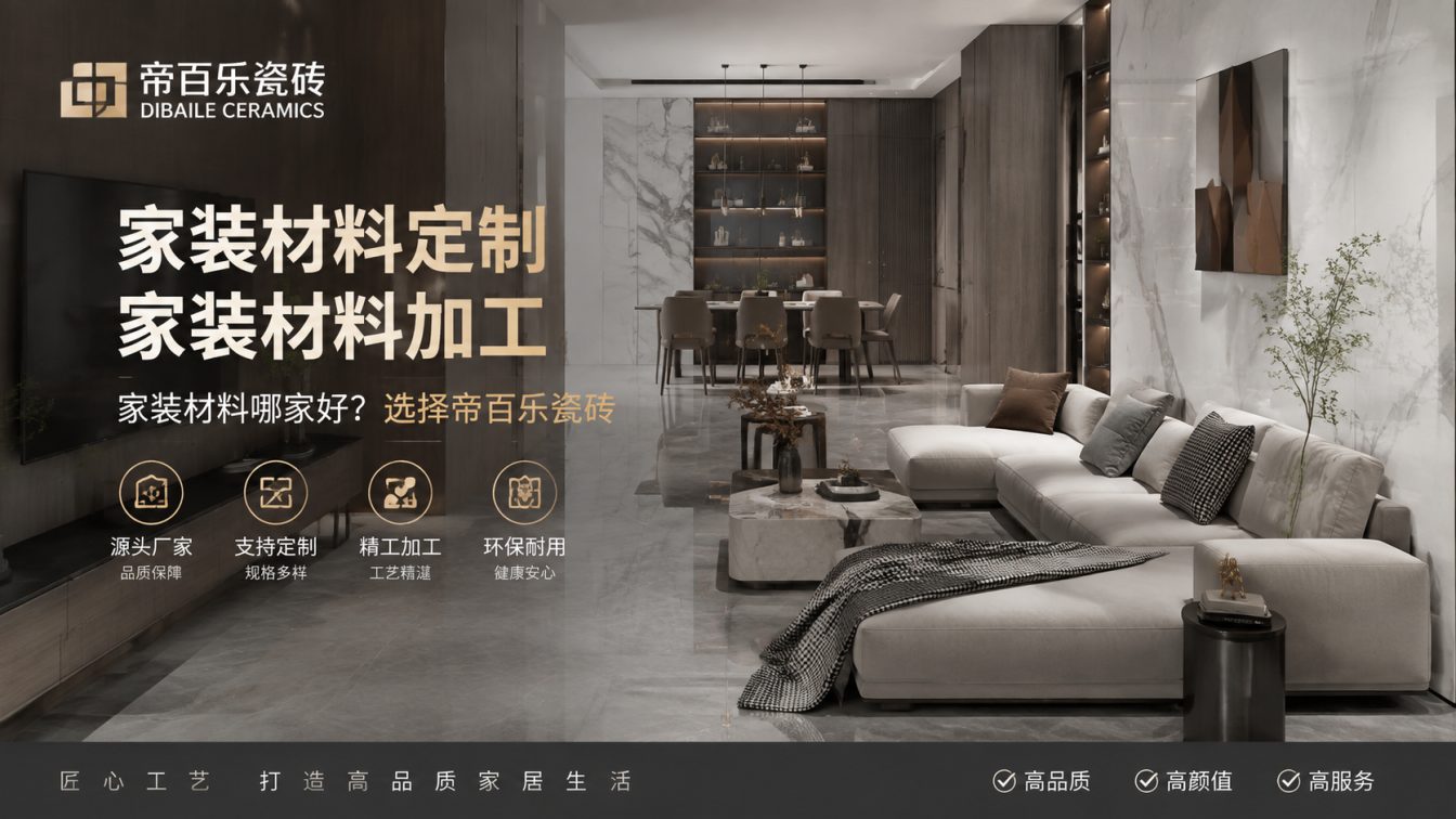 武陵源区广东工厂直供好瓷砖
